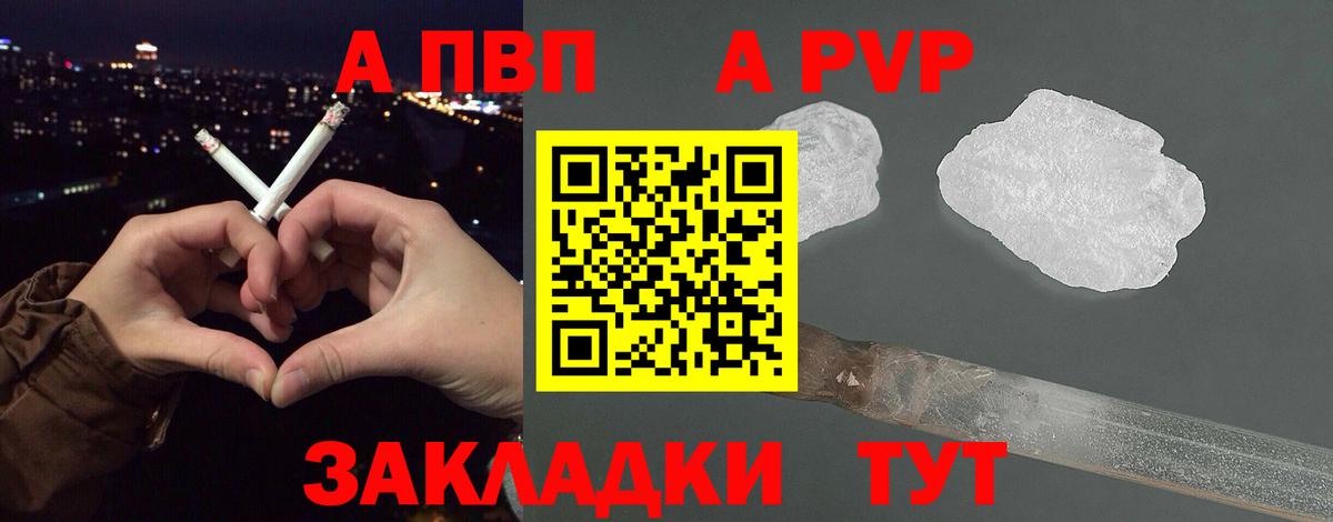 Альфа ПВП СК Воронеж