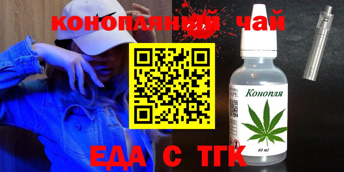 Canna-Cookies конопля  Вход с VPN  Воронеж 