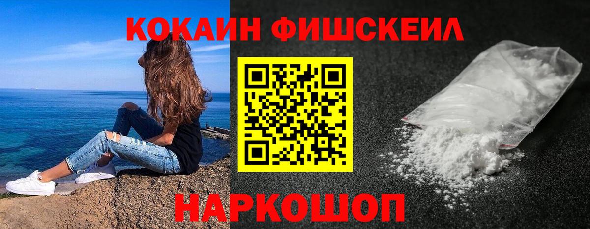 КОКАИН Эквадор Воронеж