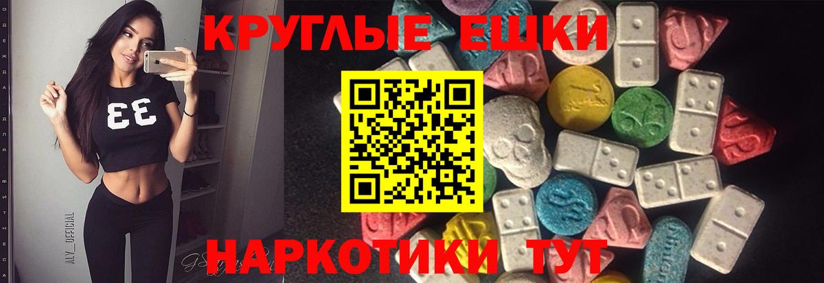 ЭКСТАЗИ диски Воронеж