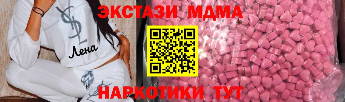 Воронеж  ЭКСТАЗИ  Вход с VPN  ЭКСТАЗИ mix  дарк нет состав  ЭКСТАЗИ круглые 