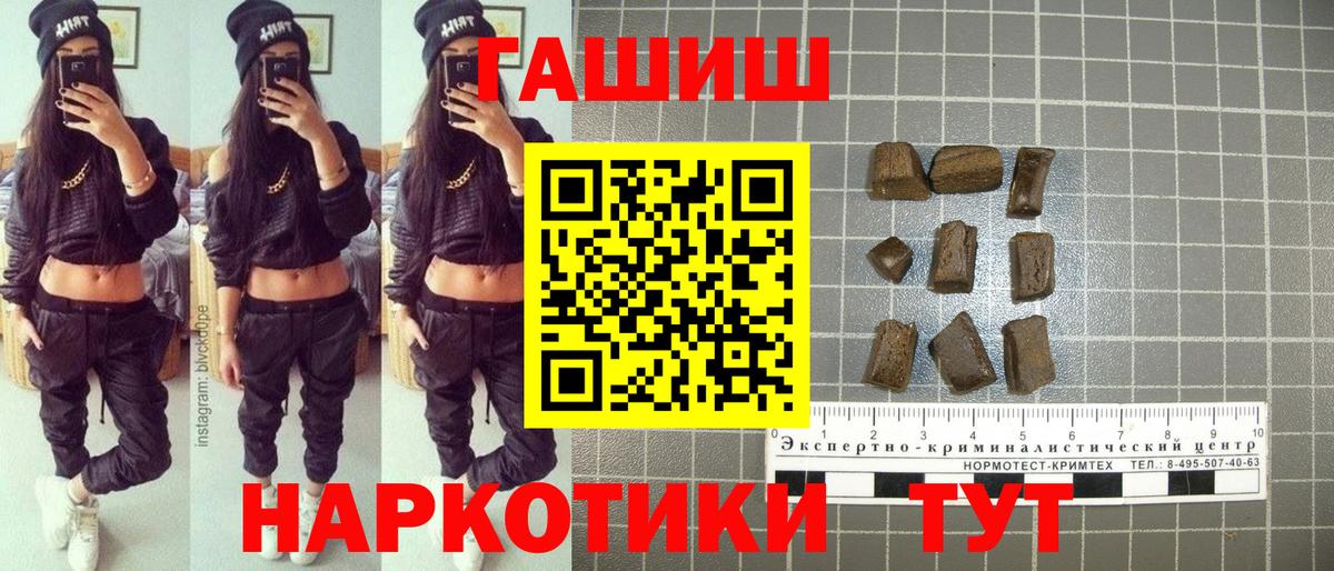 Гашиш  Вход с VPN  Воронеж  ГАШ Ice-O-Lator  наркота  ГАШ Cannabis 