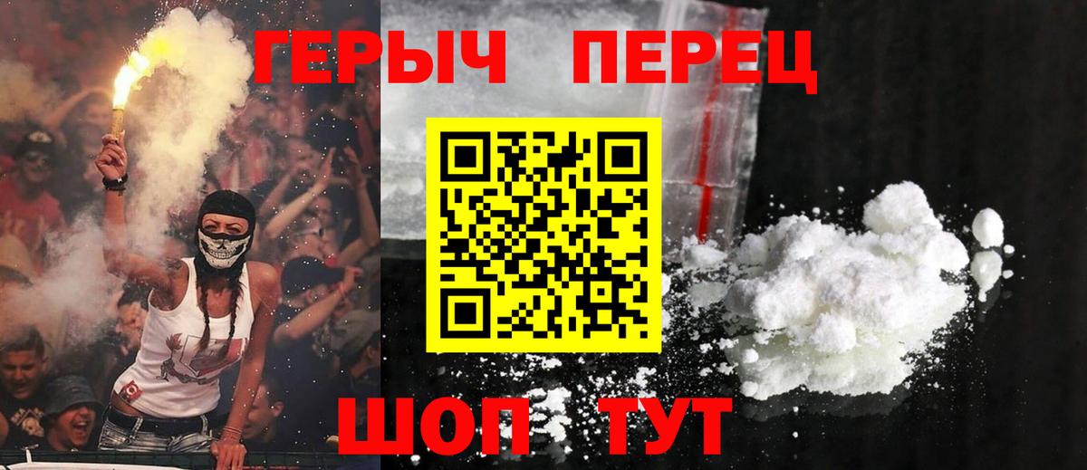Героин гречка Воронеж