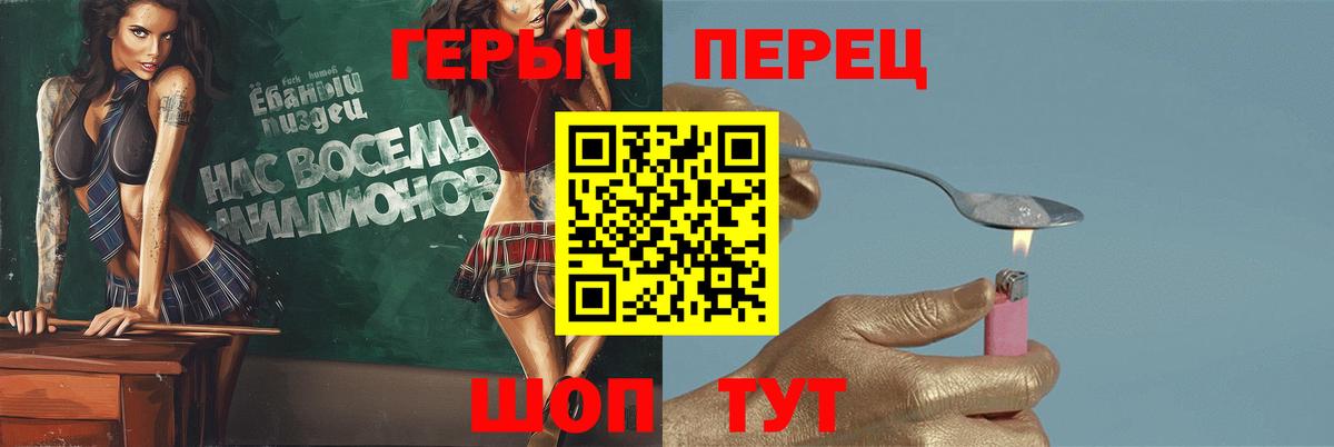 Героин  ГЕРОИН хмурый  Вход с VPN  Воронеж 