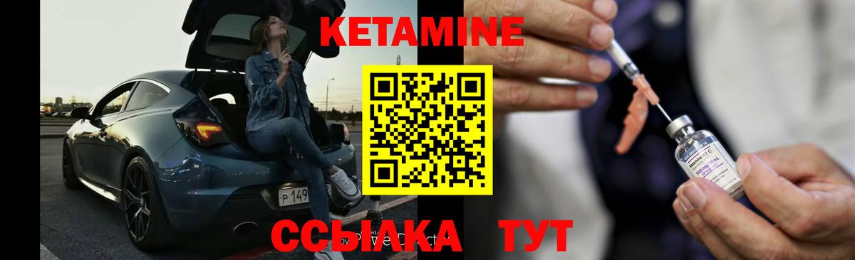 Кетамин VHQ Воронеж