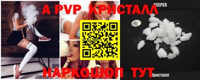ALPHA PVP Апшеронск