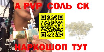 альфа пвп VHQ Аргун