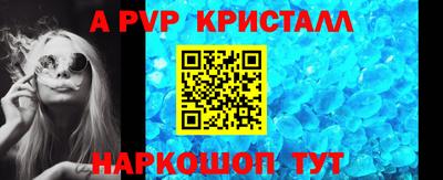 ALPHA PVP Апшеронск