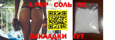 соль курить ск Апрелевка