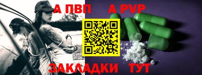 ALPHA PVP Апшеронск