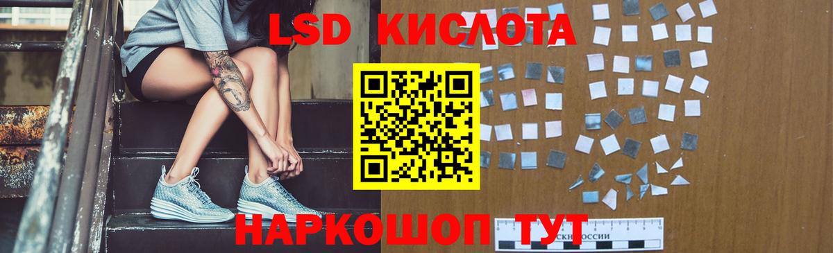LSD-25 экстази кислота Воронеж
