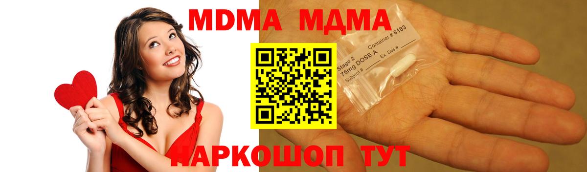 Воронеж  MDMA crystal  Вход с VPN  МДМА кристаллы 