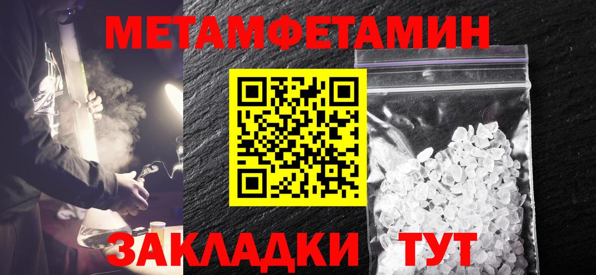 Воронеж  Метамфетамин Methamphetamine  Вход с VPN 