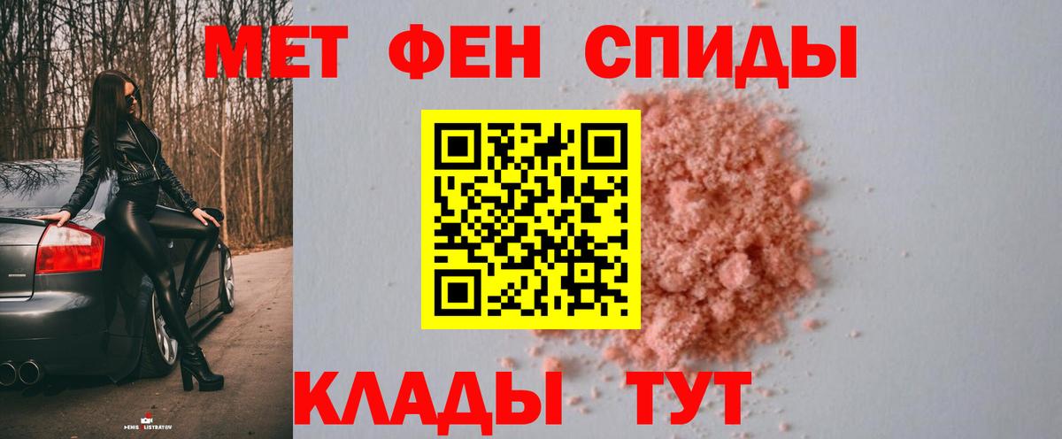 МЕТАМФЕТАМИН кристалл Воронеж