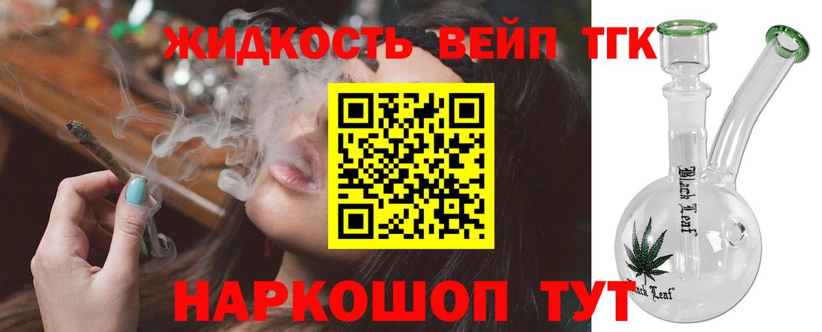 ТГК жижа  Дистиллят ТГК гашишное масло  Вход с VPN  Воронеж 