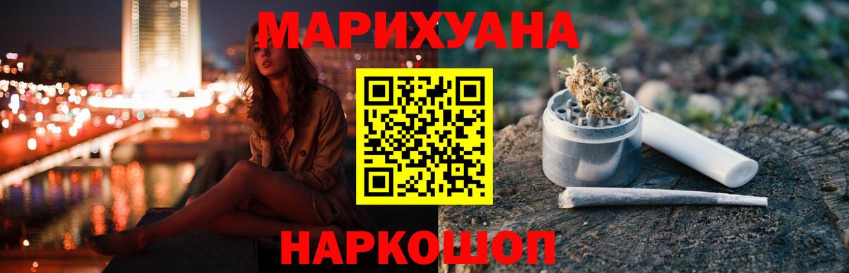 Каннабис AK-47 Воронеж